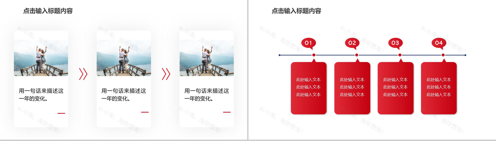 大气浪漫婚礼爱情回忆录PPT模板-5