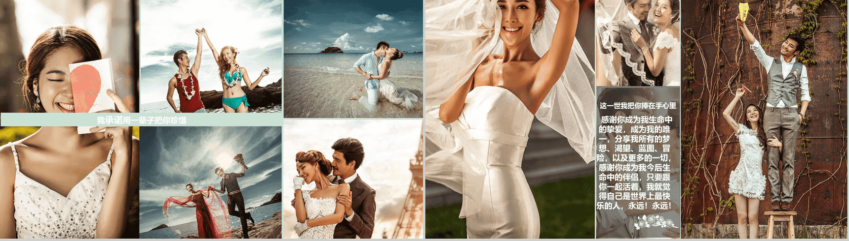 浪漫唯美清新婚礼婚庆PPT模板-7