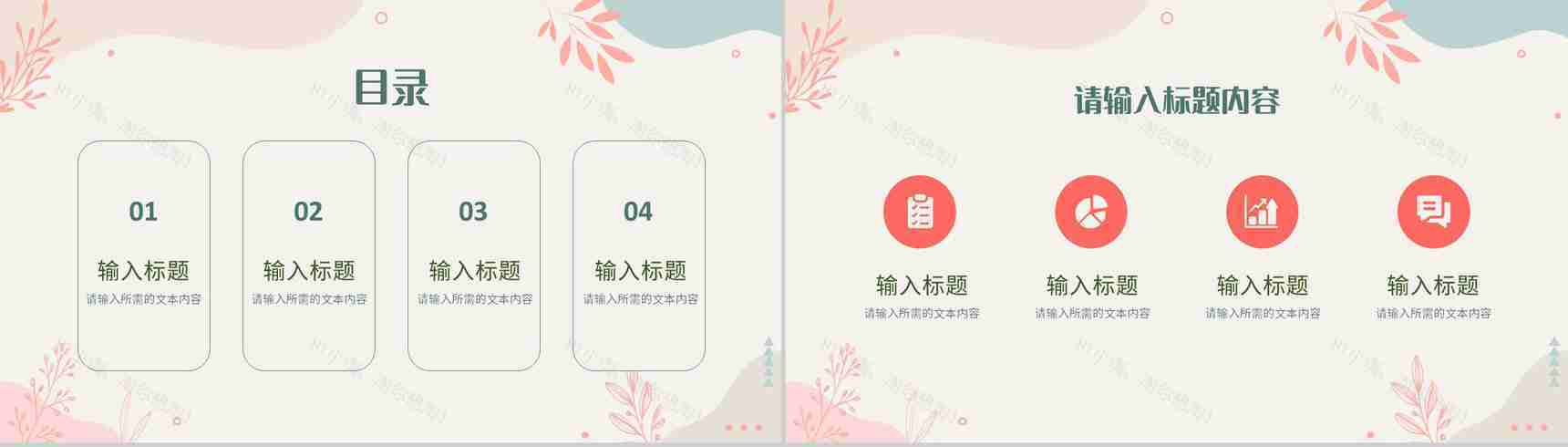 唯美温馨婚礼策划方案总结婚庆活动宣传计划PPT模板-2