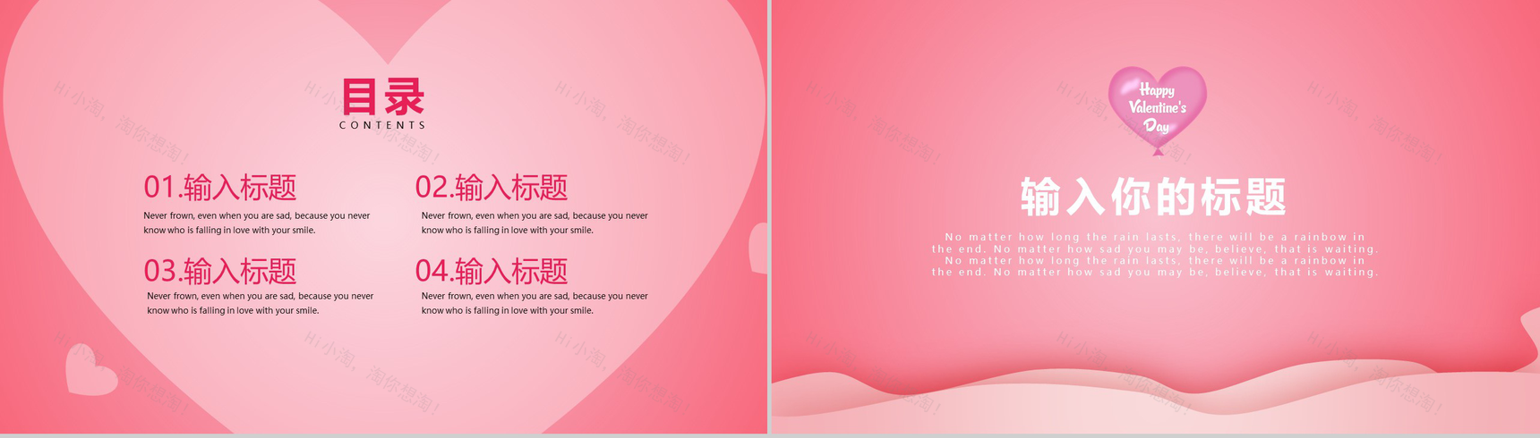 表白求婚婚礼通用粉色PPT模板-2