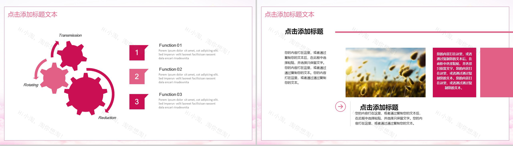 粉色气球浪漫创意动态策划情人节婚庆PPT模板-4