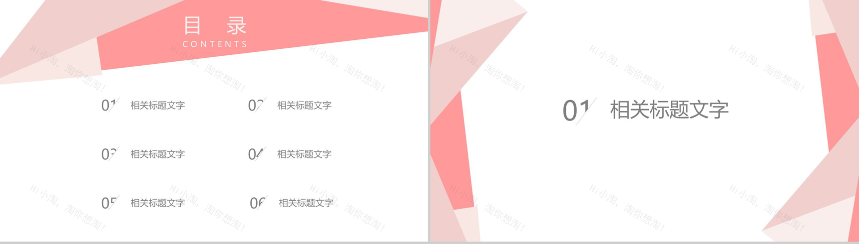 简约大气婚礼计划婚庆广告公司介绍公司简介宣传册PPT模板-2