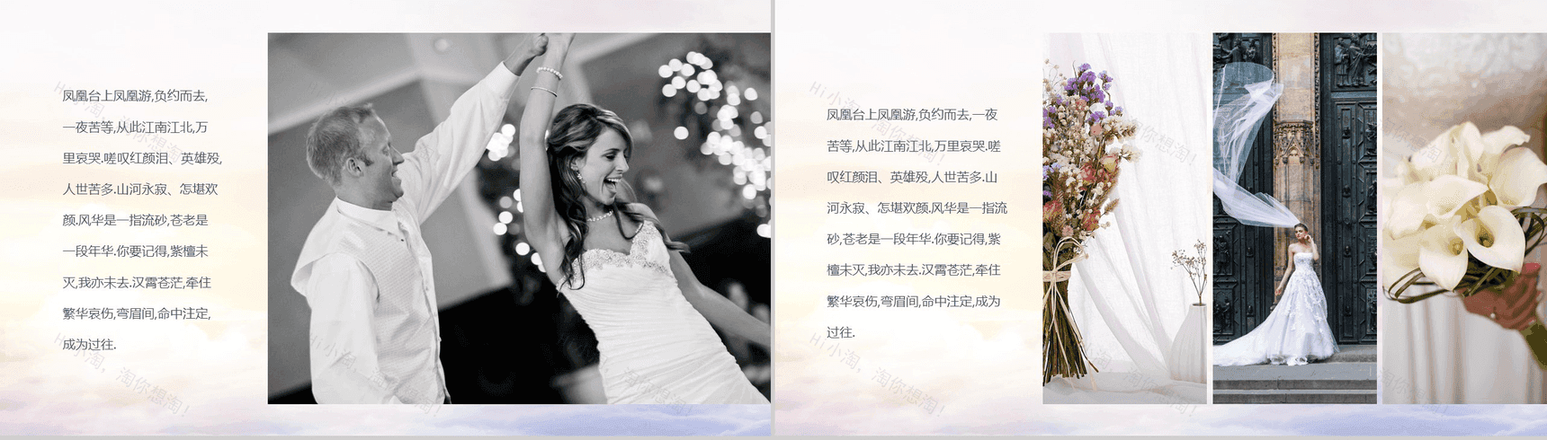 创意浪漫爱情婚礼求婚婚庆公司策划活动PPT模板-12