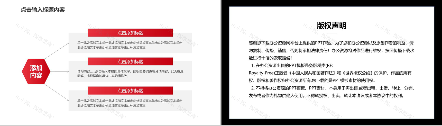 清新简约婚礼恋爱回忆录PPT模板-8