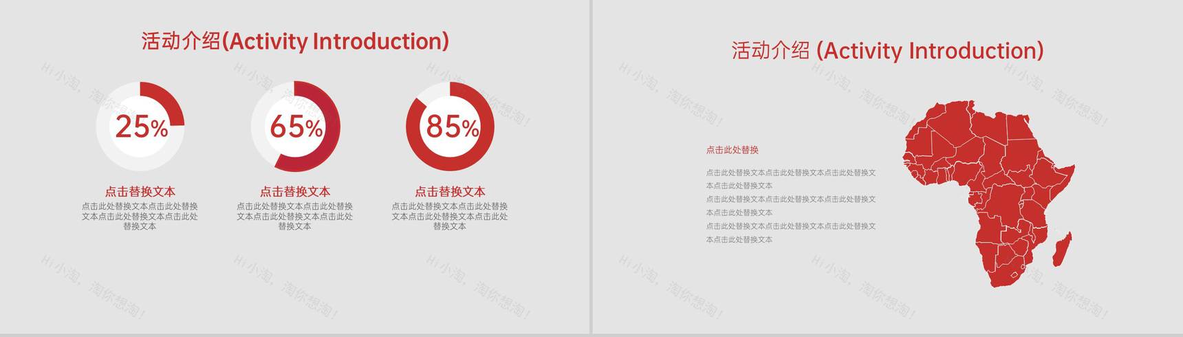 红色大气商务风七夕活动婚庆公司婚礼策划方案PPT-8