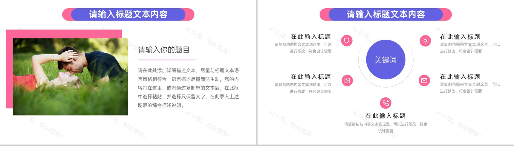 520浪漫告白主题PPT模板-3