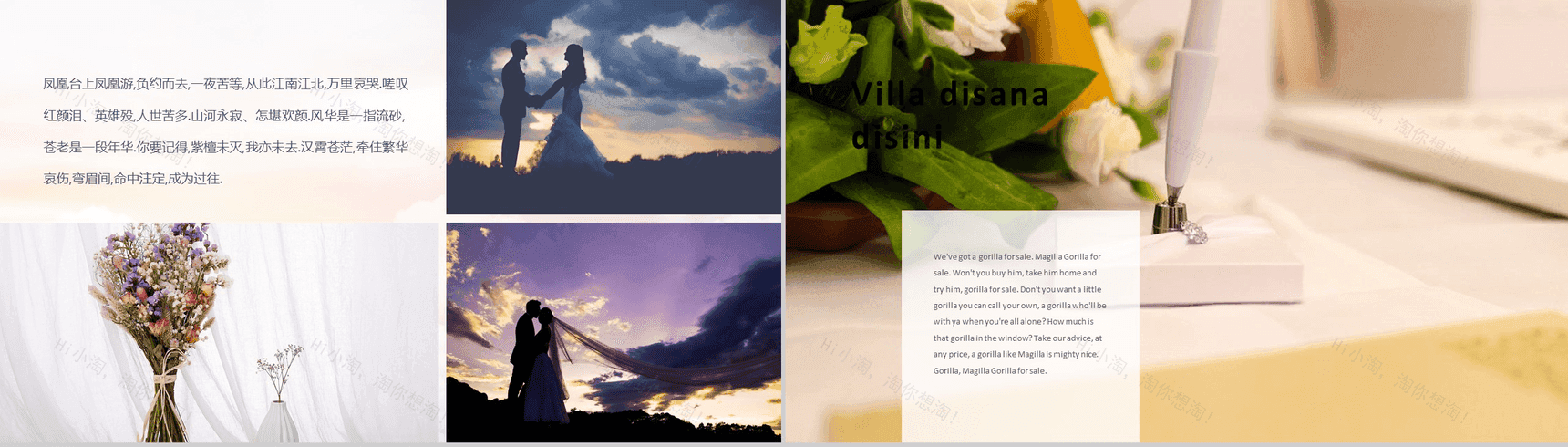 创意浪漫爱情婚礼求婚婚庆公司策划活动PPT模板-6