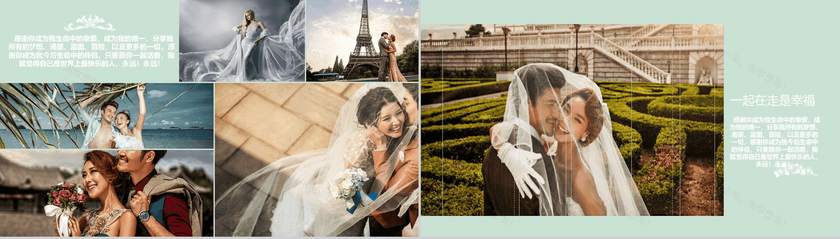 浪漫唯美清新婚礼婚庆PPT模板-4