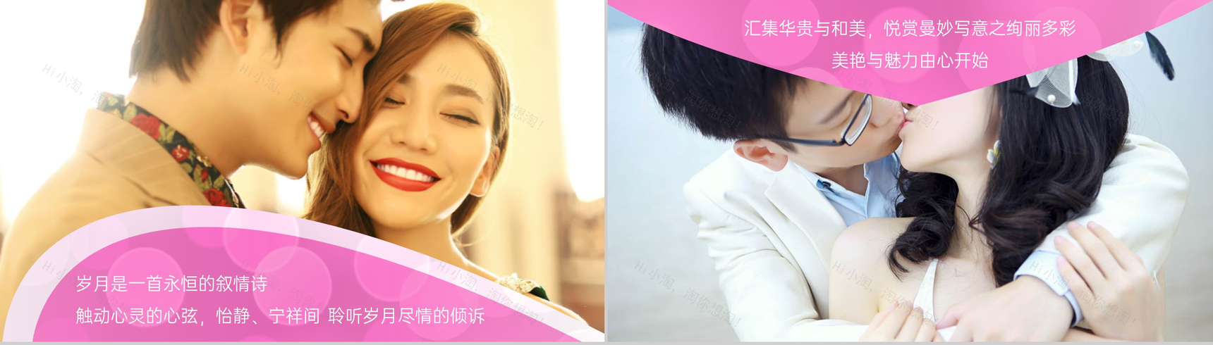 粉色欧美风浪漫婚礼策划方案流程介绍PPT模板-13