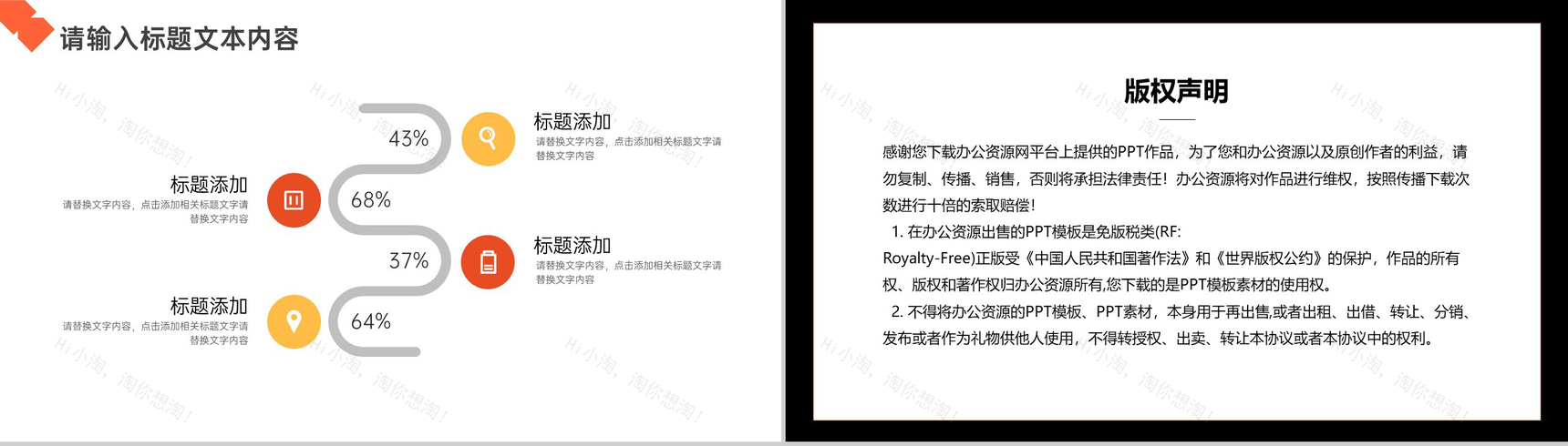 甜美温馨浪漫婚礼策划PPT模板-9