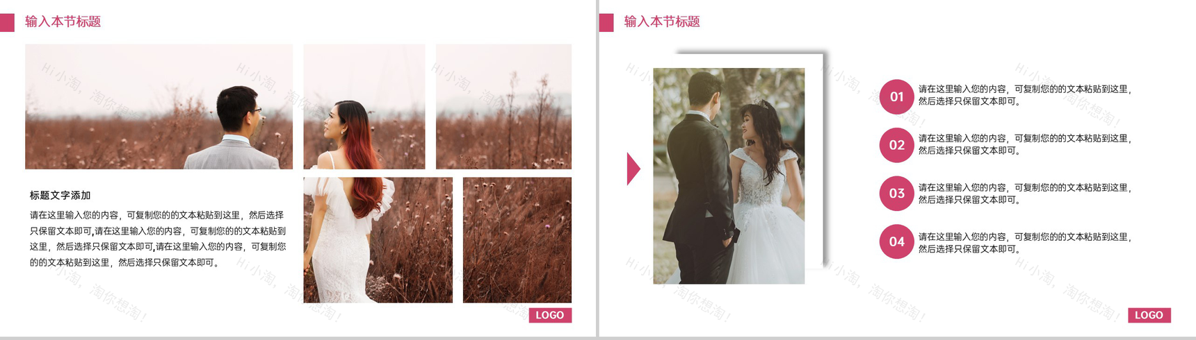 粉色简约杂志风婚庆公司婚礼执行方案PPT模板-6