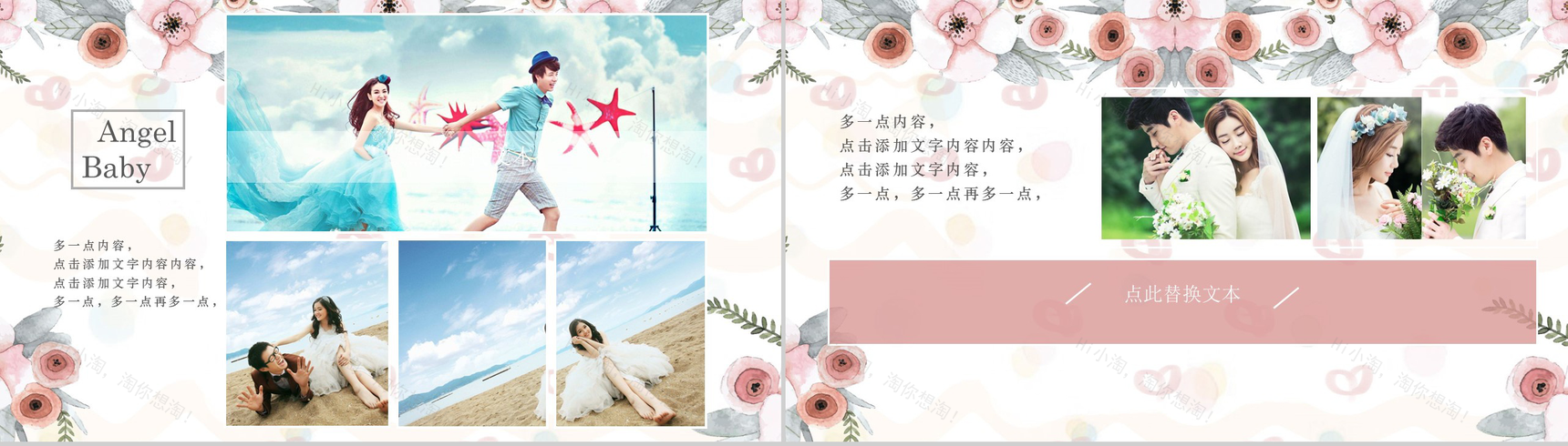 卡通浪漫白色婚庆创意策划PPT模板-9