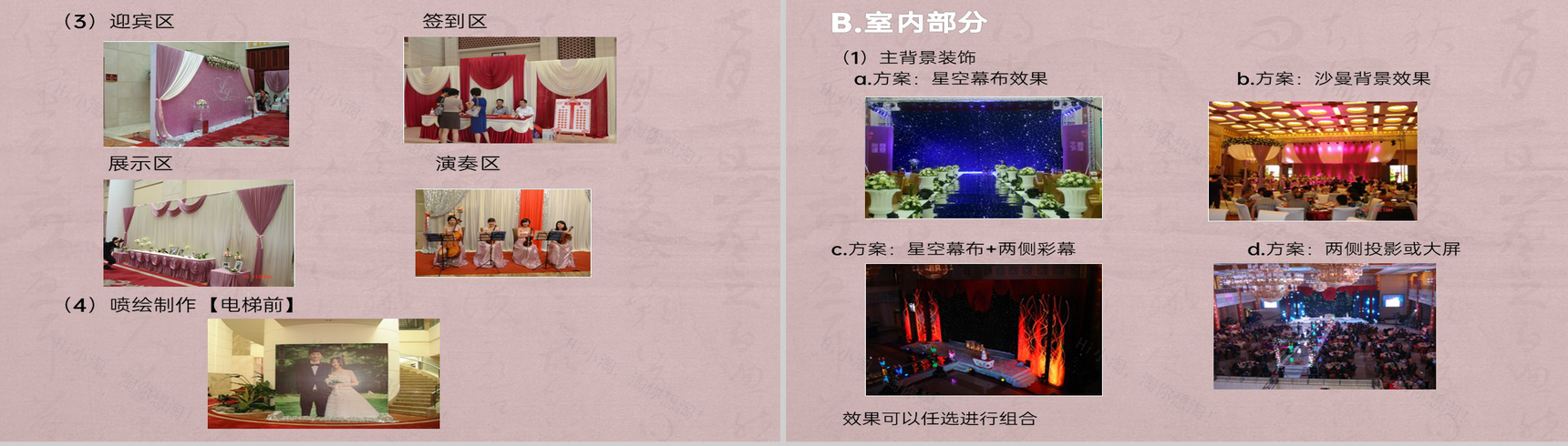 粉色简约风浪漫婚礼策划方案婚礼流程介绍PPT模板-3