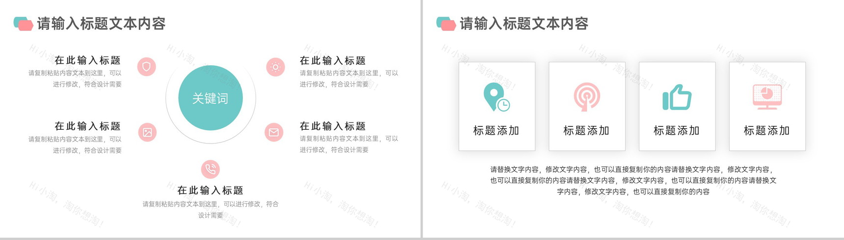 时光变迁真爱永恒告白求婚婚礼策划PPT模板-8