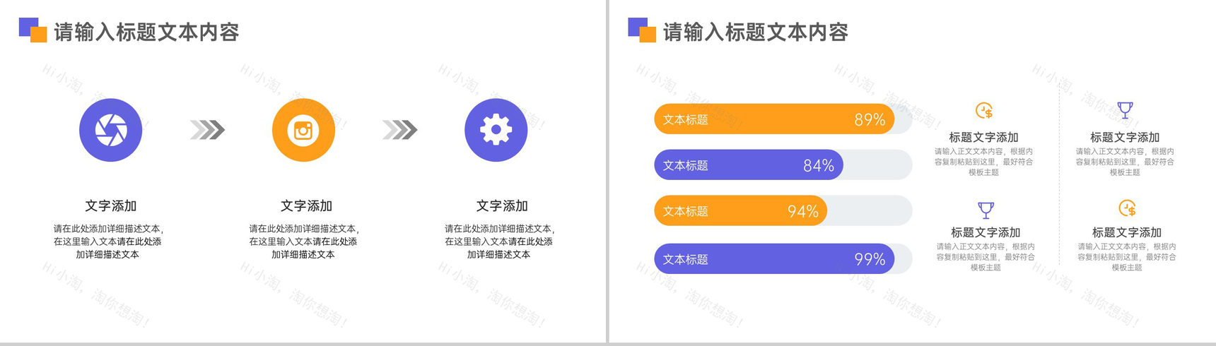 点滴汇爱聚风成财520节日介绍PPT模板-8