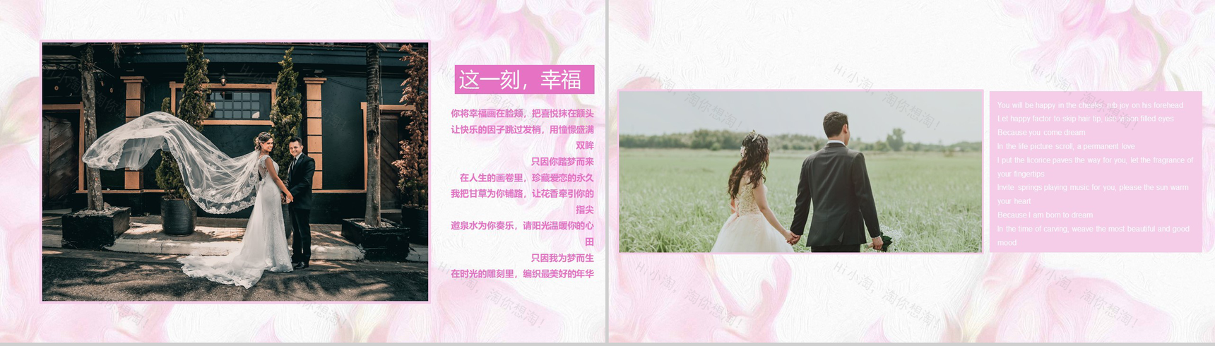 粉色爱情浪漫七夕我们相爱啦主题PPT模板-2