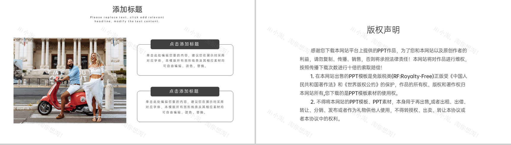 浪漫唯美欧美风七夕婚礼活动策划方案PPT模板-10