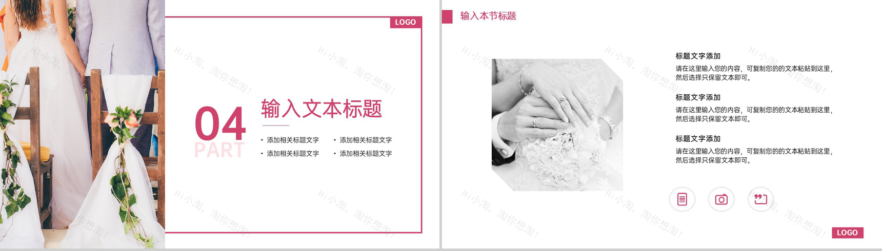 粉色简约杂志风婚庆公司婚礼执行方案PPT模板-7