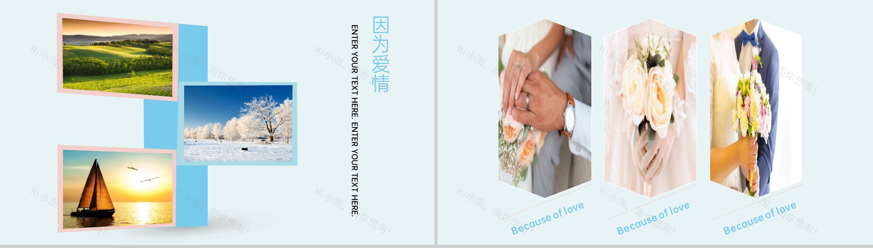 蓝色精美温馨浪漫我们结婚啦婚礼记念册PPT模板-6