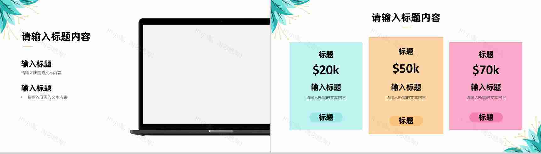 浪漫温馨婚礼策划方案婚庆结婚宣传开场活动计划PPT模板-9