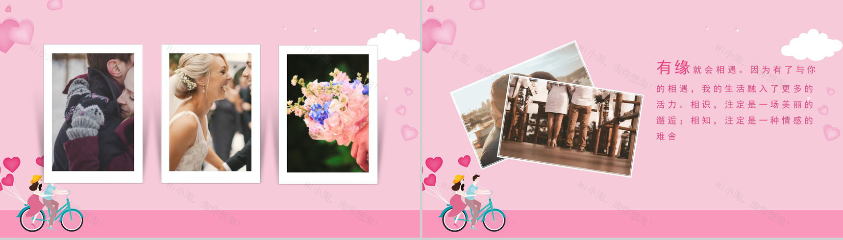 粉色爱心相约七夕浪漫情人节告白相册PPT模板-8