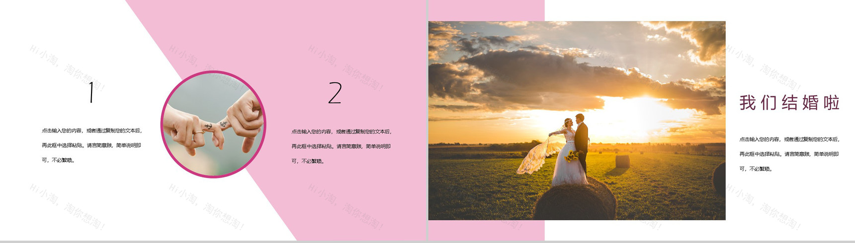 粉色小清新以爱之名婚礼策划方案电子相册PPT模板-9