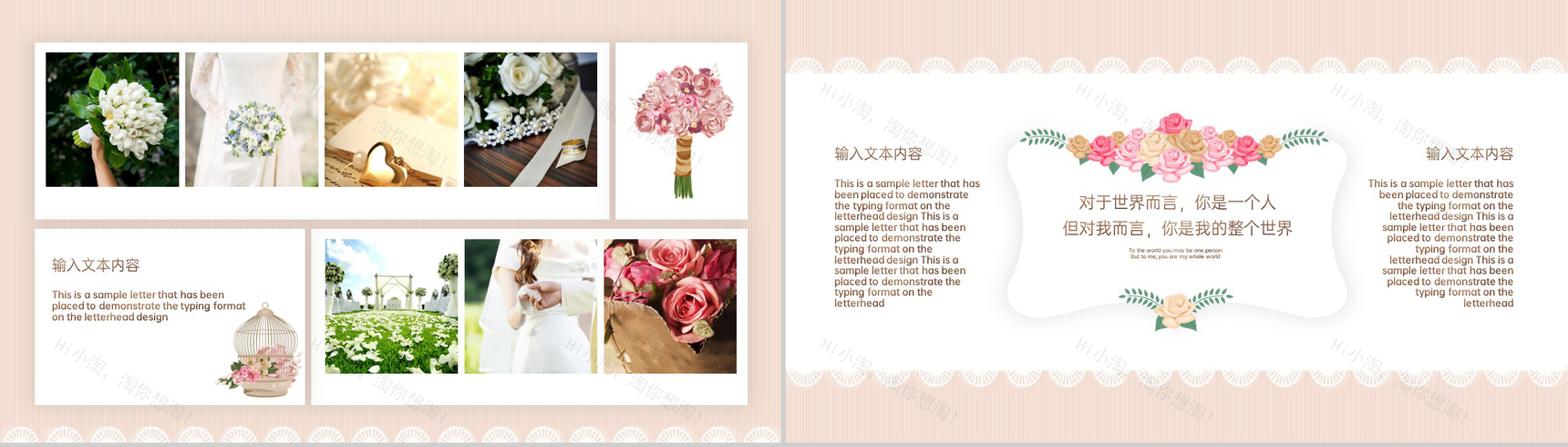 粉色卡通风浪漫婚礼策划手册PPT模板-5