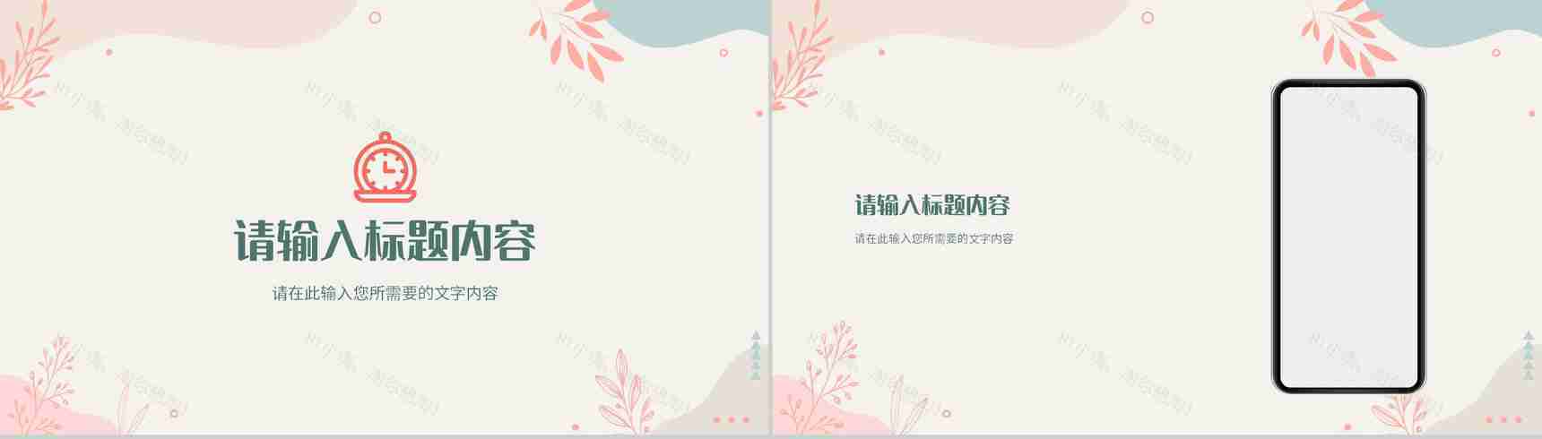 唯美温馨婚礼策划方案总结婚庆活动宣传计划PPT模板-10