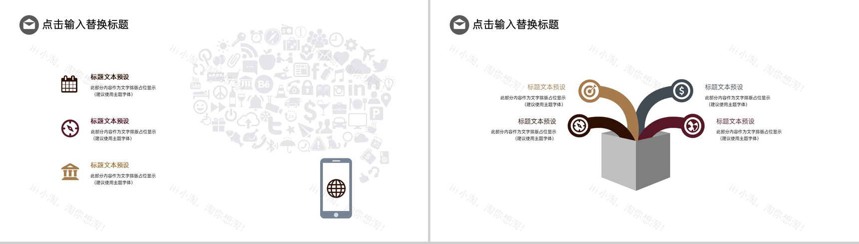 绿色简约杂志风浪漫婚礼活动策划方案PPT模板-11