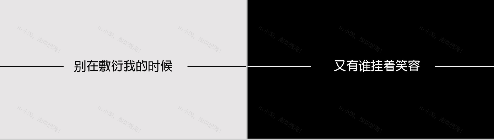 简约大气爱情感悟快闪PPT视频-10