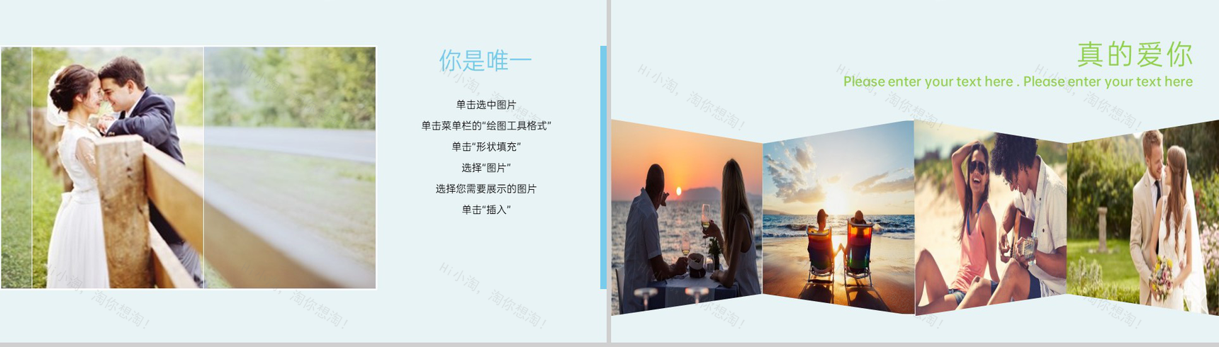 蓝色精美温馨浪漫我们结婚啦婚礼记念册PPT模板-14