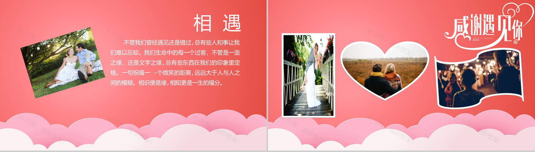 粉色甜美七夕快乐七夕节主题PPT模板-3