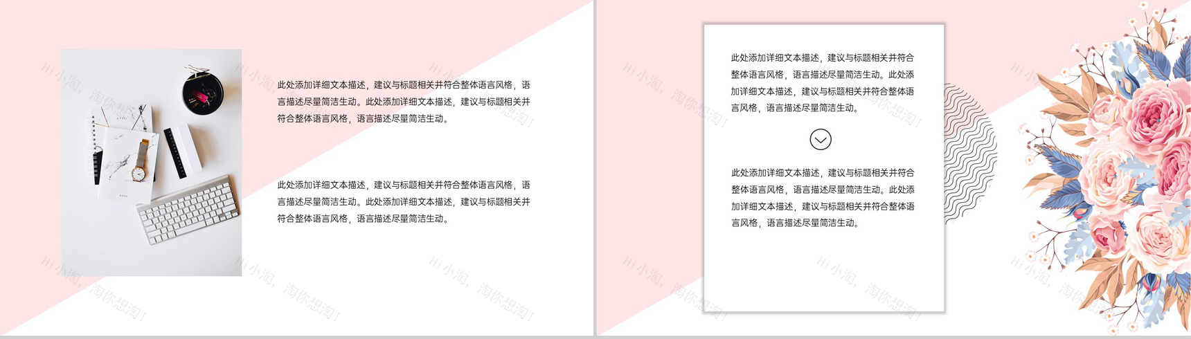 粉色简约小清新婚礼策划方案求婚流程介绍PPT模板-3