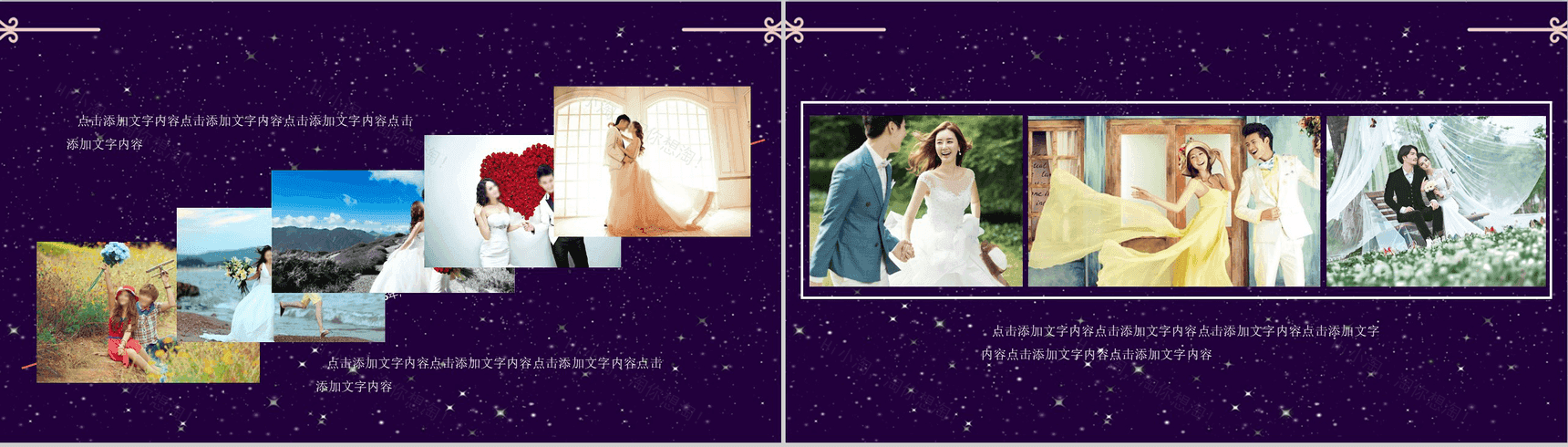 温馨浪漫紫色迷情婚庆PPT模板-4