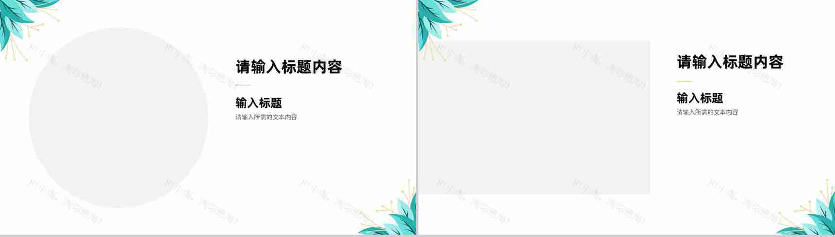 浪漫温馨婚礼策划方案婚庆结婚宣传开场活动计划PPT模板-5