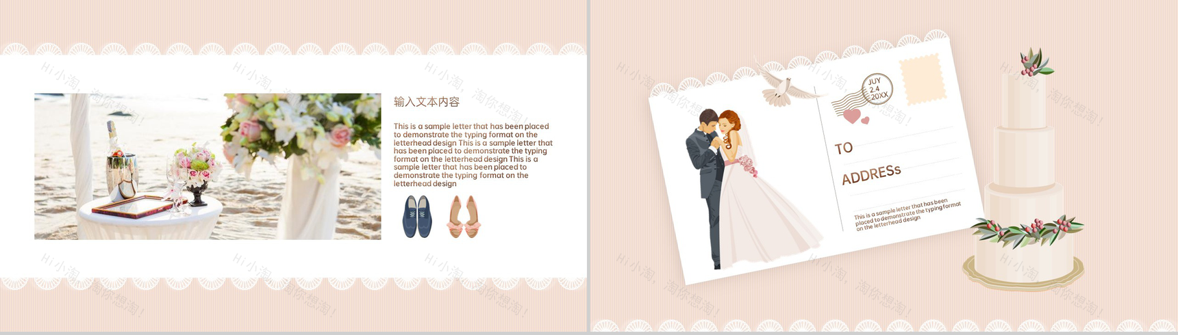 粉色卡通风浪漫婚礼策划手册PPT模板-11