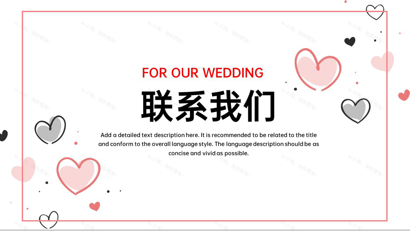 粉色小清新婚礼策划方案婚礼活动主题PPT模板-9