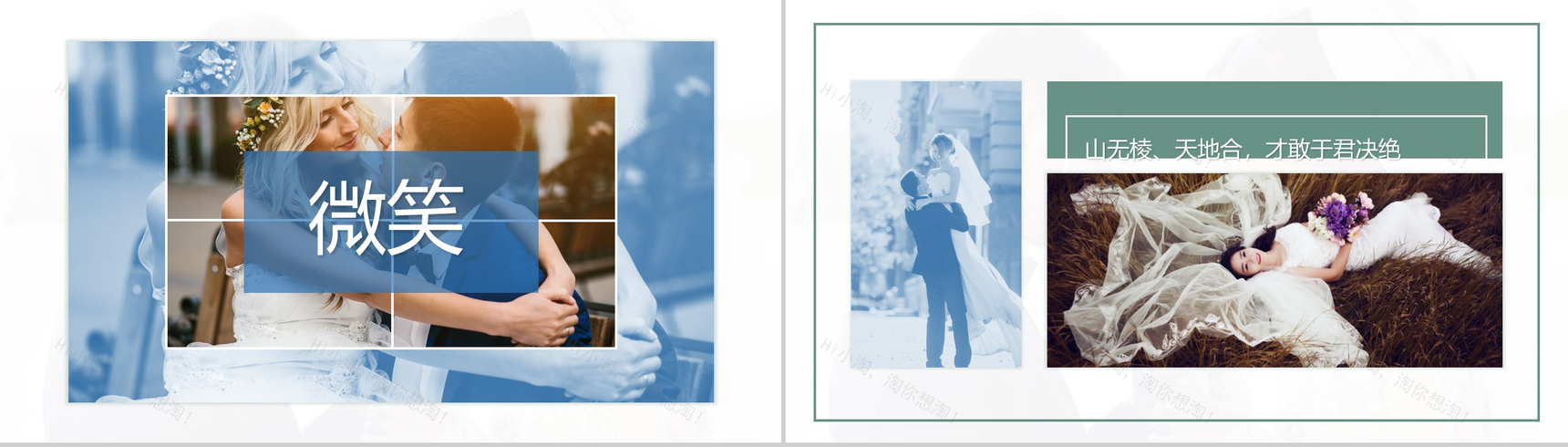 唯美浪漫简约小清新情人节告白求婚婚礼婚庆策划PPT模板-8