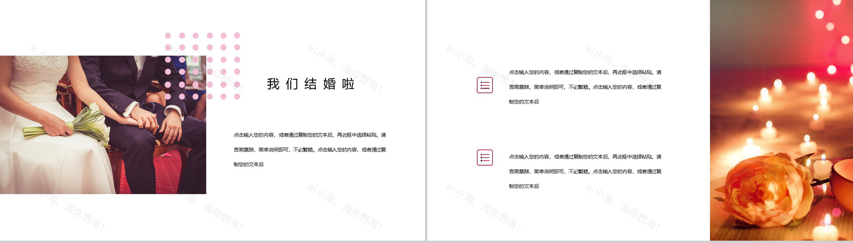 遇见爱情遇见你唯美婚礼策划典礼方案PPT模板-9