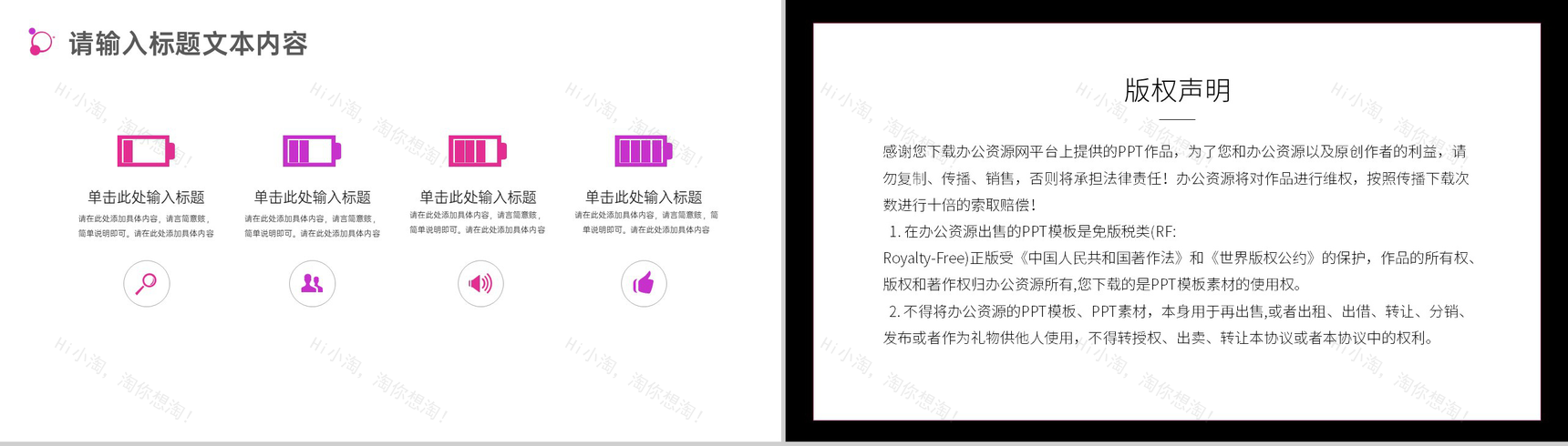 璀璨芬芳给您生活添光彩520婚礼行业主题PPT模板-9