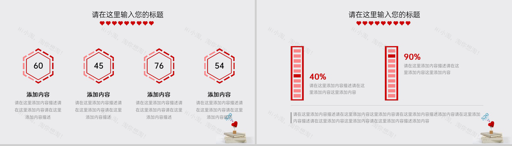 红色唯美简约风浪漫七夕主题婚礼流程介绍PPT模板-5