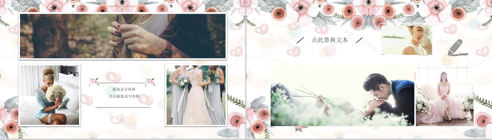 卡通浪漫白色婚庆创意策划PPT模板-3