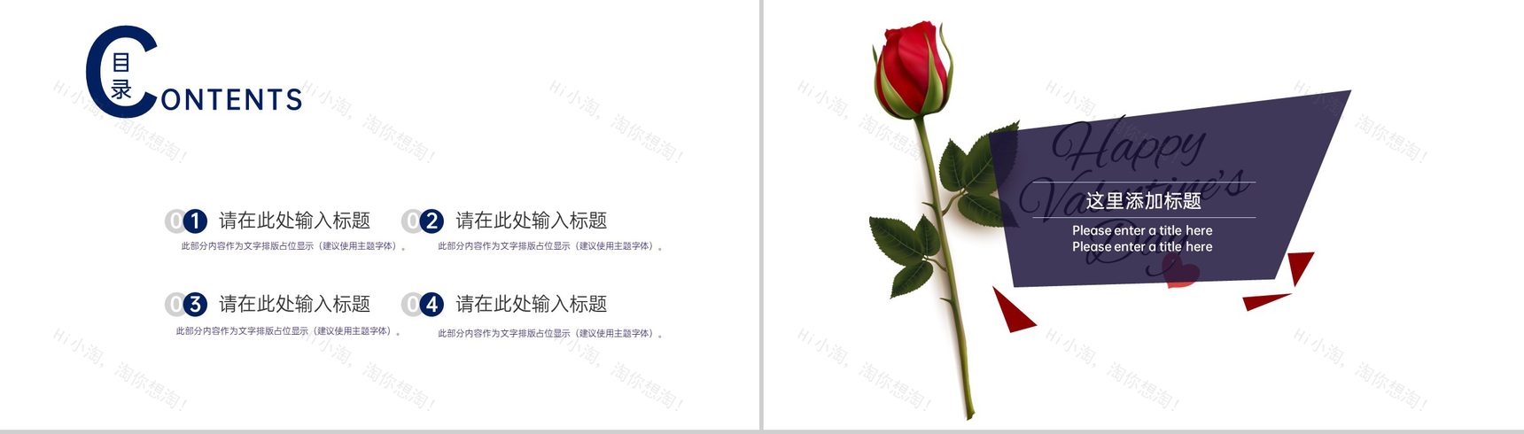 紫色创意简约风浪漫婚礼主题策划方案PPT模板-2