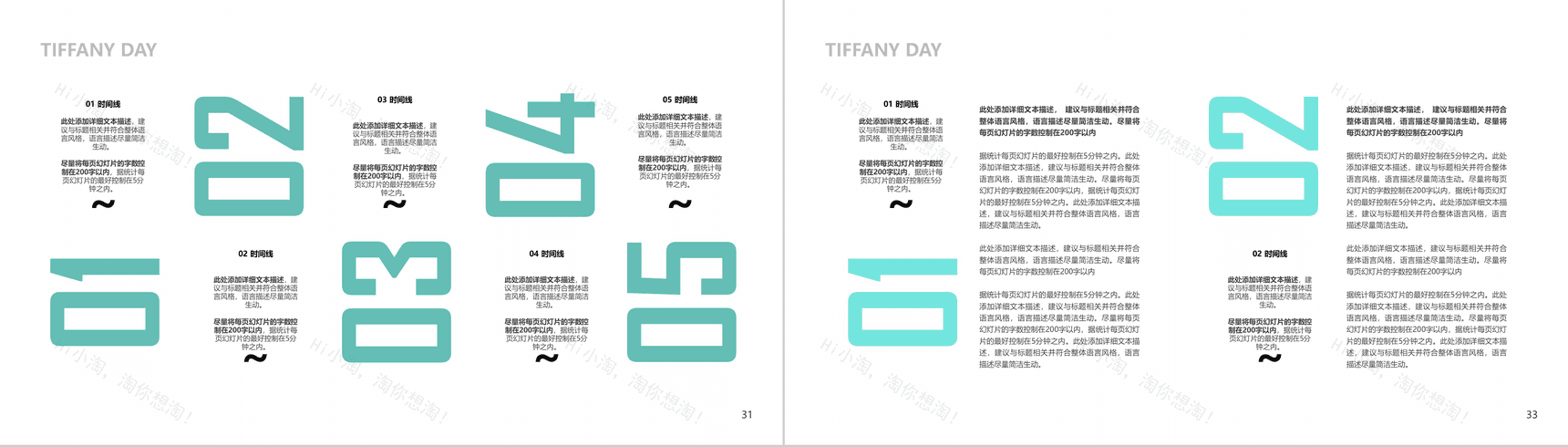 珠宝宴会婚纱摄影杂志艺术类PPT模板-17