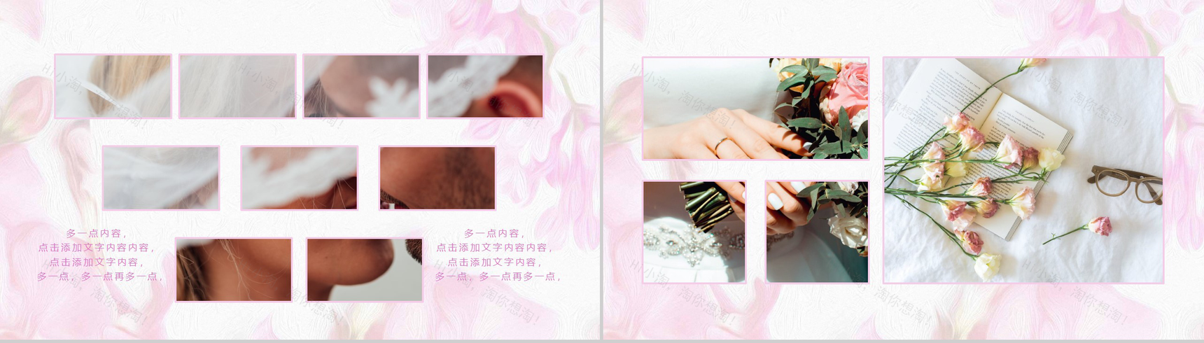 粉色爱情浪漫七夕我们相爱啦主题PPT模板-6