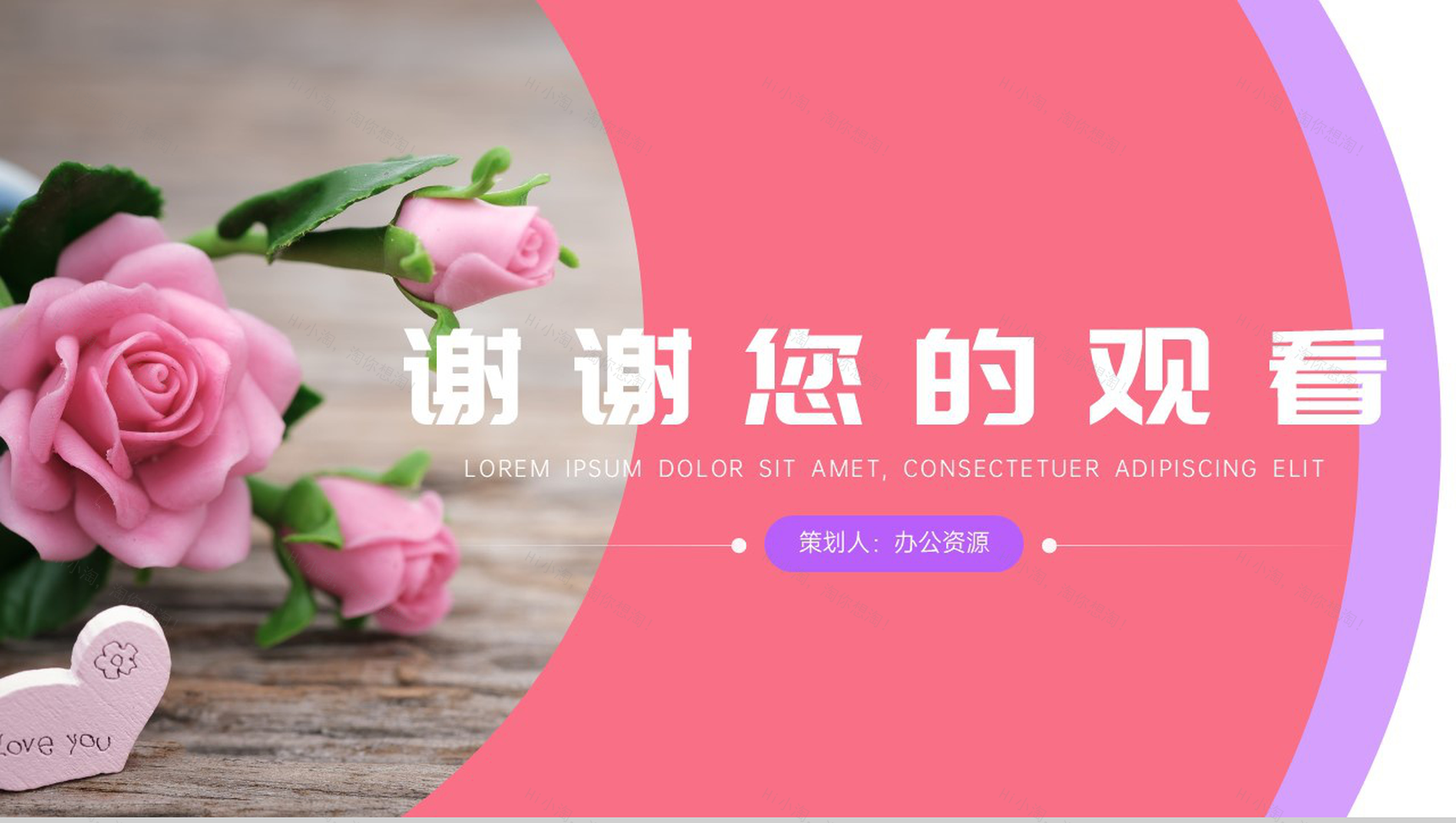 浪漫情人节鲜花店促销活动策划PPT模板-10