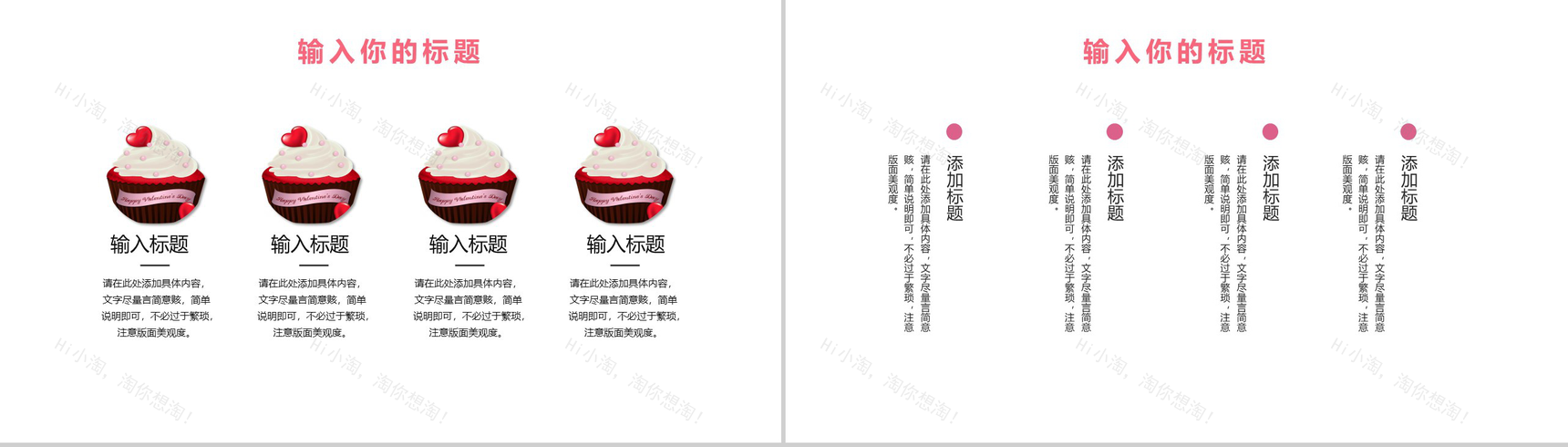 表白求婚婚礼通用粉色PPT模板-3