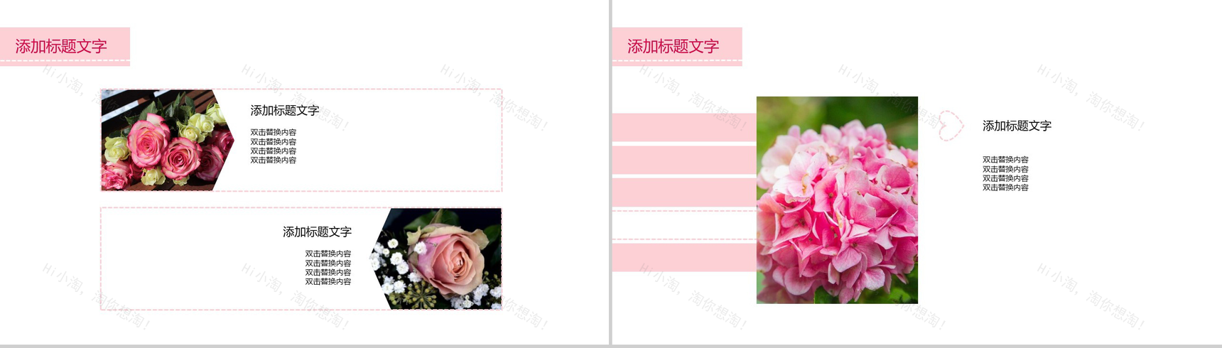 浪漫大气七夕情人节婚庆公司婚礼策划活动PPT模板-6
