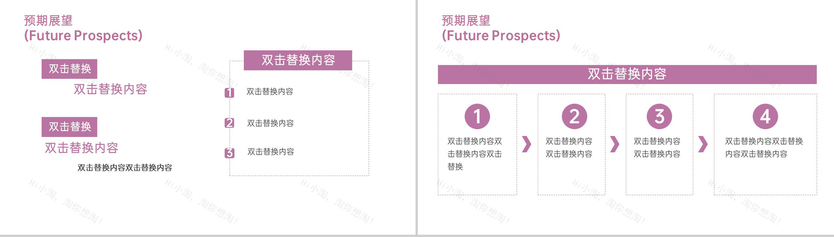 紫色简约浪漫情人节婚礼活动策划方案PPT模板-11