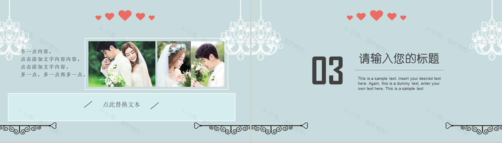 淡蓝唯美卡通创意浪漫婚庆PPT模板-9